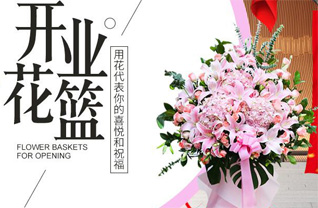 北京海淀区东升地区花篮配送