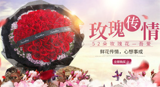 北京海淀区东升地区鲜花速递